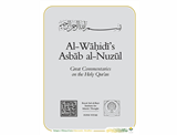 اسباب النزول الواحدی (تفاسیر عظیم قرآن کریم-جلد3)