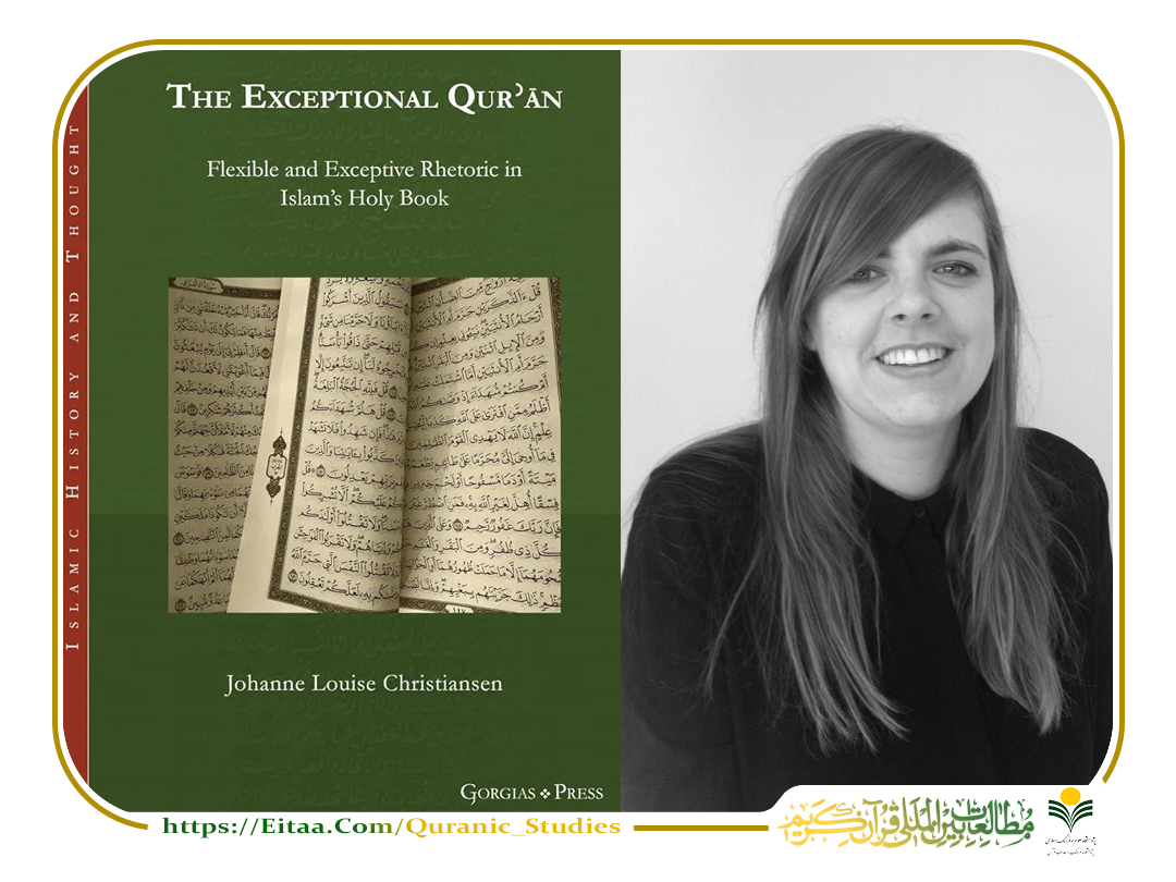 قرآن استثنایی: بلاغت انعطاف‌پذیر و استثنایی در کتاب مقدس اسلام