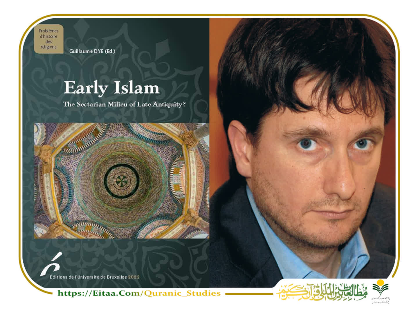 اسلام اولیه: محیط فرقه‌ای دوران باستان متأخر