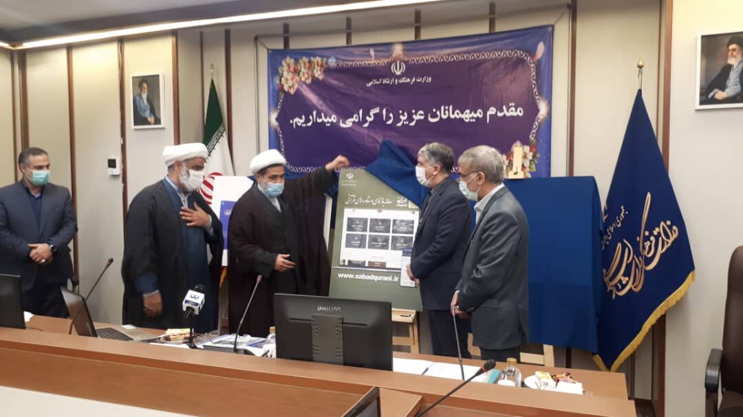 با حضور وزیر فرهنگ و ارشاد اسلامی صورت گرفت؛