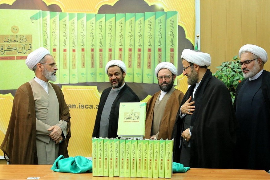 به همت پژوهشگاه علوم و فرهنگ اسلامی