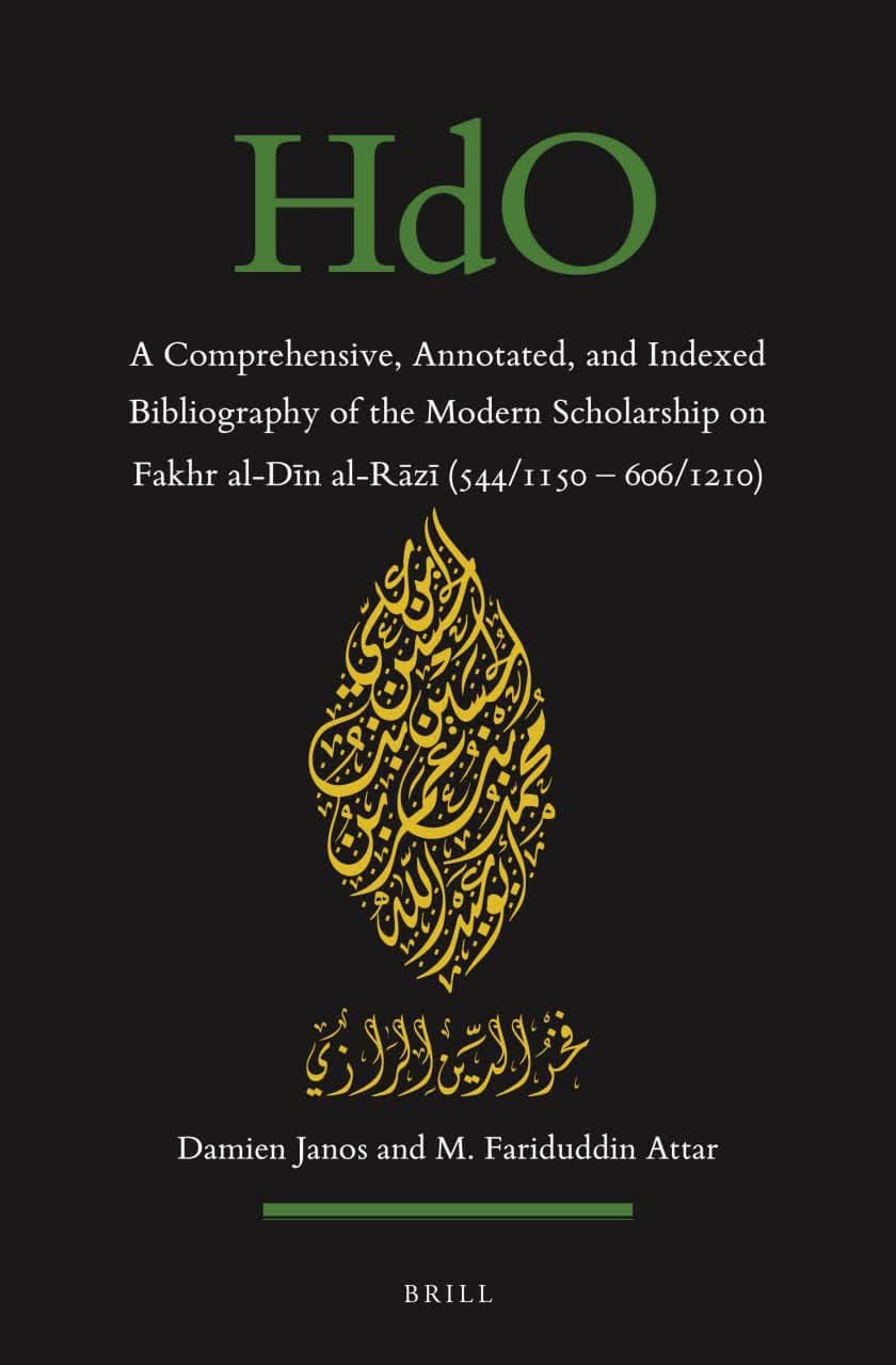 کتابشناسی جامع، مشروح و نمایه‌دار از آثار علمی معاصر درباره فخر الدین رازی (543-616 ق.)