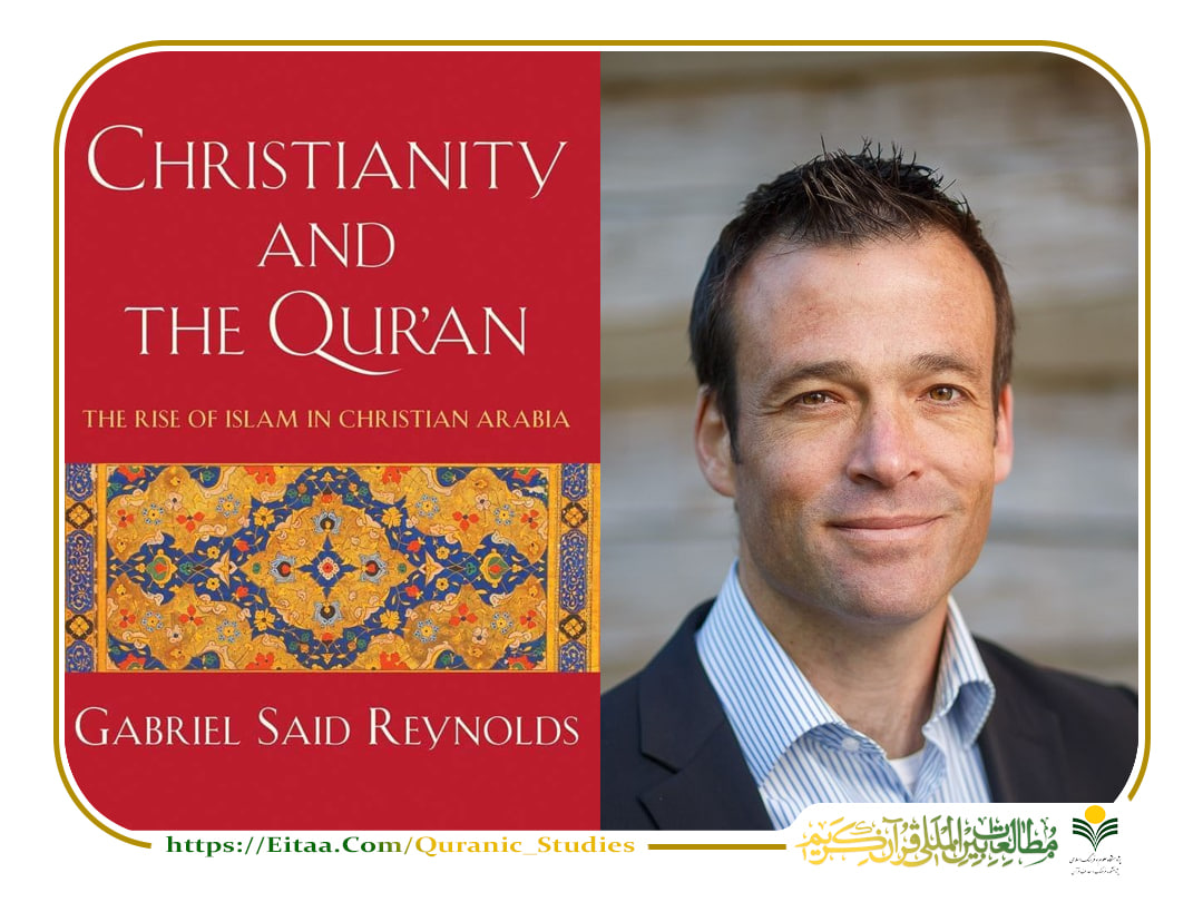 مسیحیت و قرآن: خاستگاه اسلام در عربستانِ مسیحی