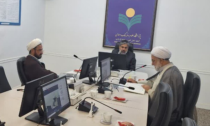 به همت پژوهشکده فرهنگ و معارف قرآن؛